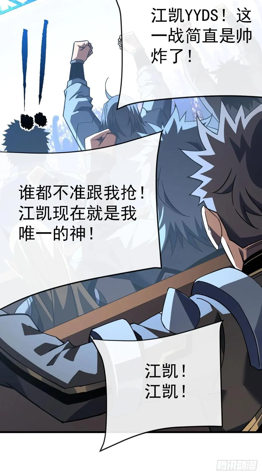 第106话 量身打造的奖励 第6页