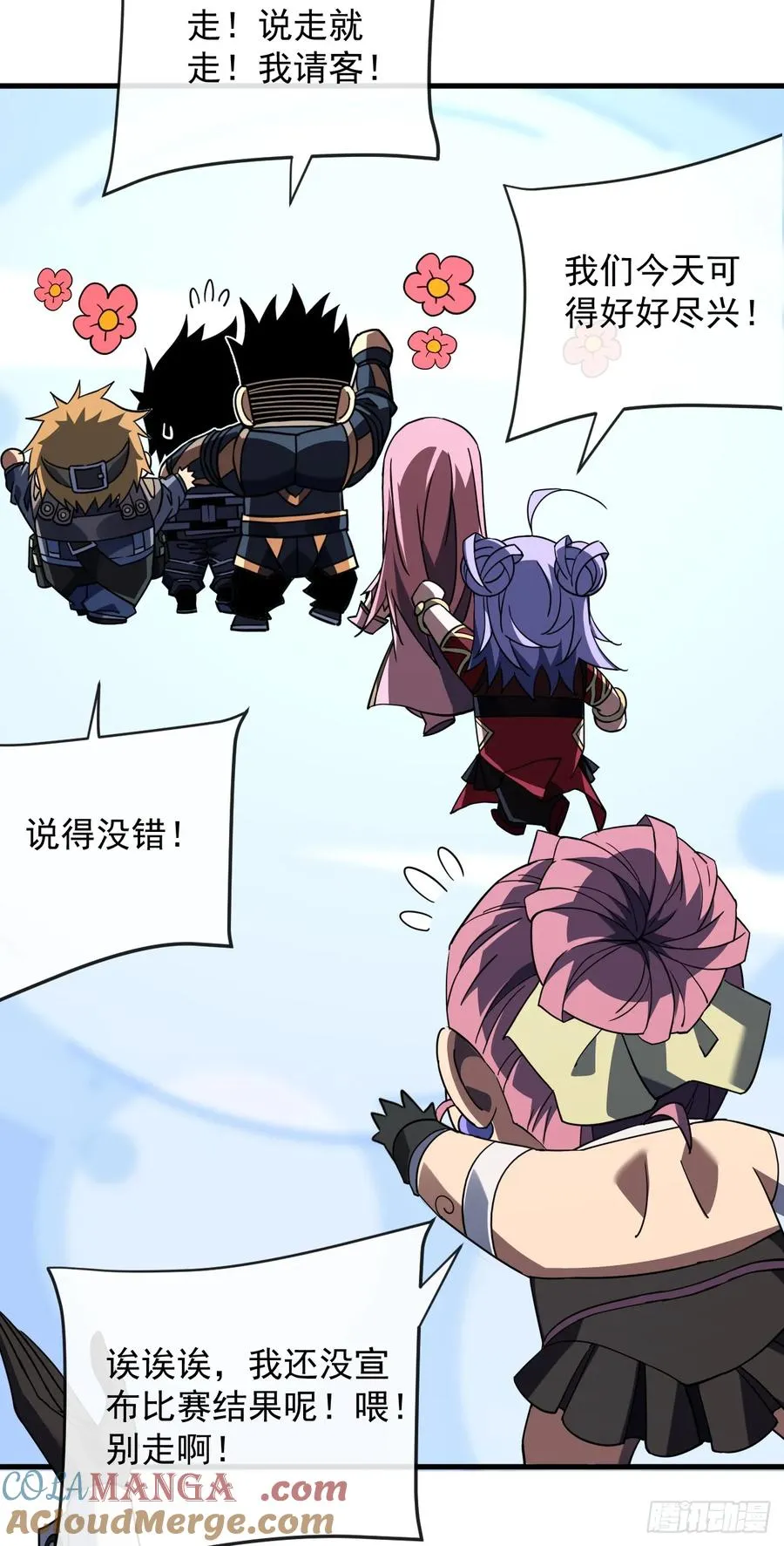 第106话 量身打造的奖励 第13页