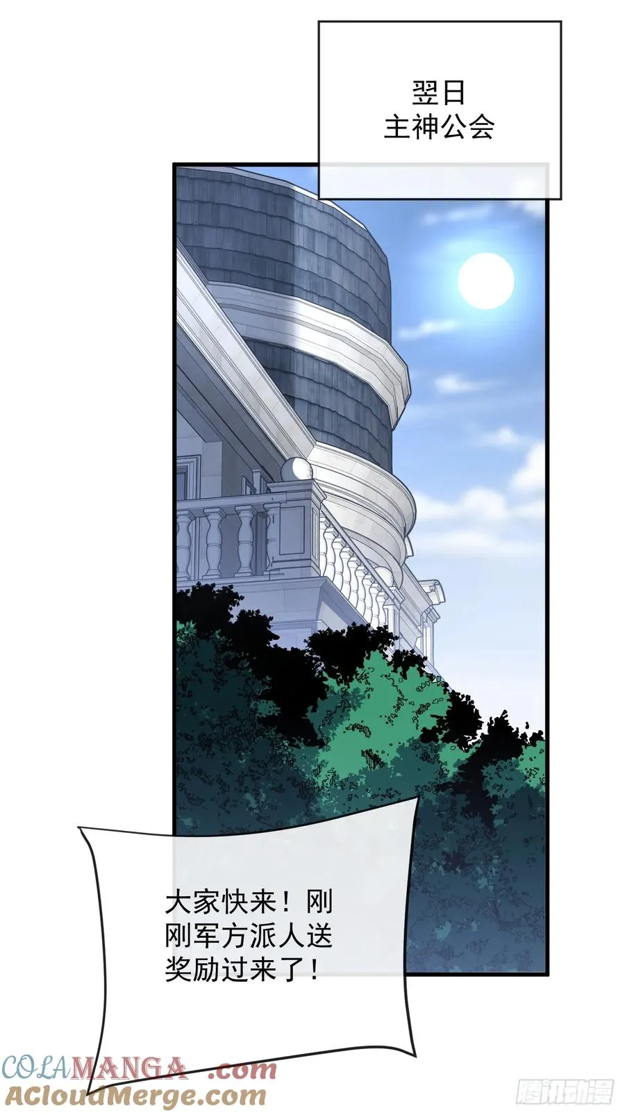 第106话 量身打造的奖励 第19页