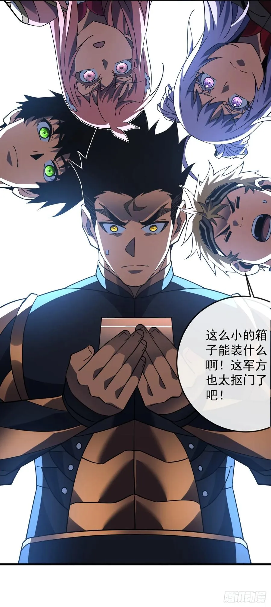 第106话 量身打造的奖励 第21页