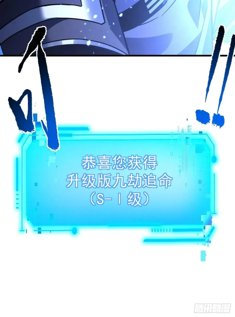 第106话 量身打造的奖励 第30页