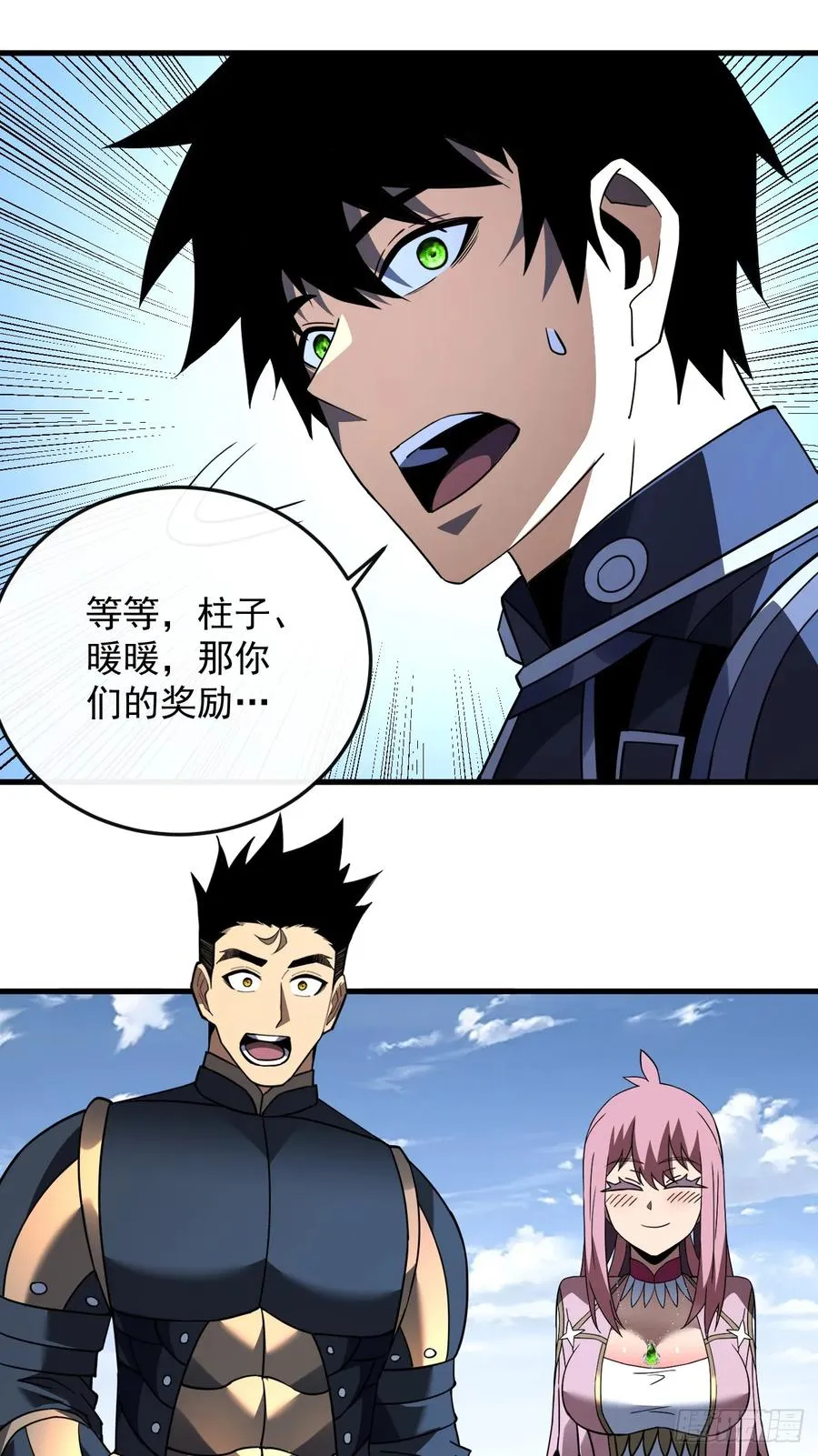 第106话 量身打造的奖励 第42页
