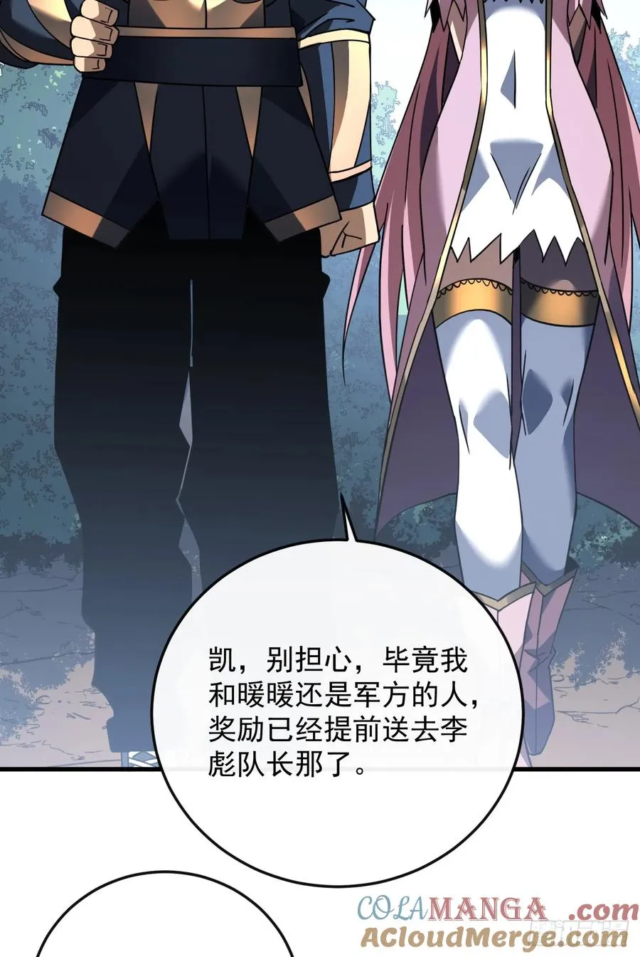 第106话 量身打造的奖励 第43页
