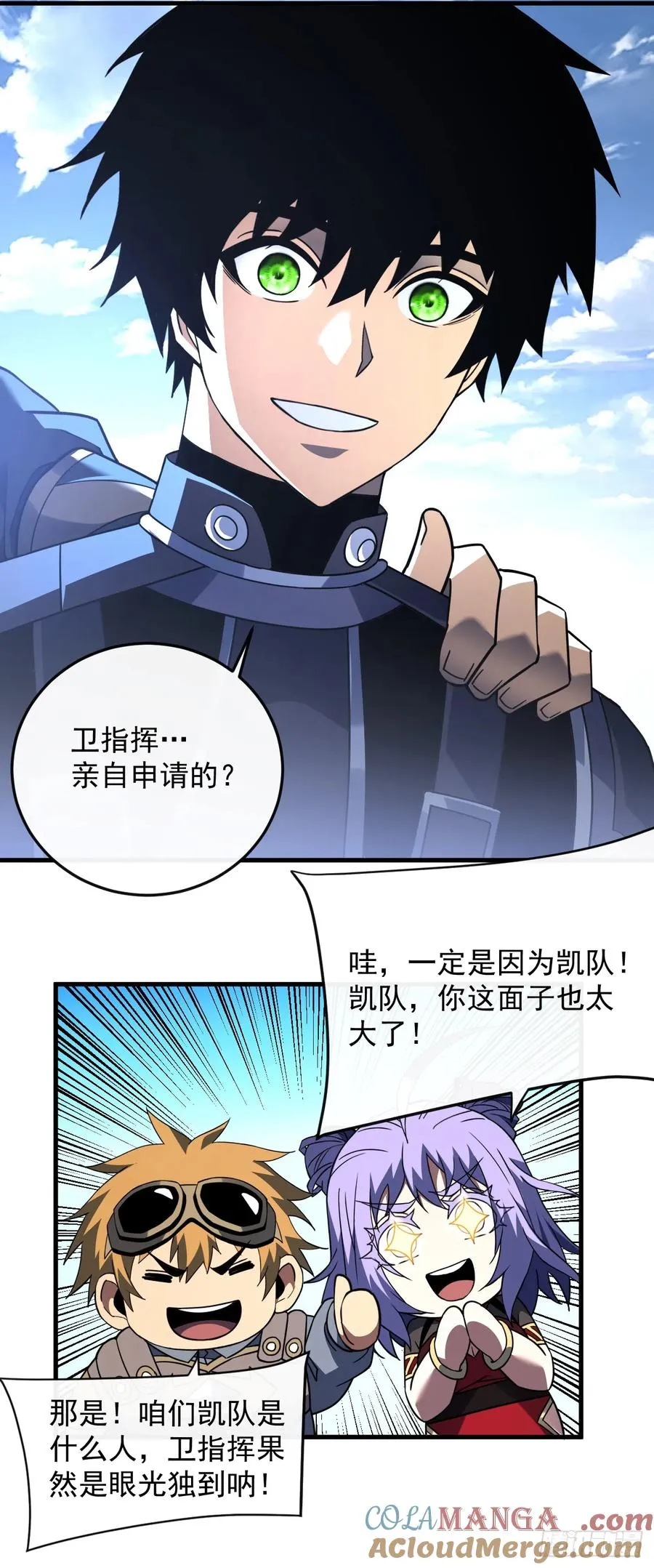 第106话 量身打造的奖励 第46页