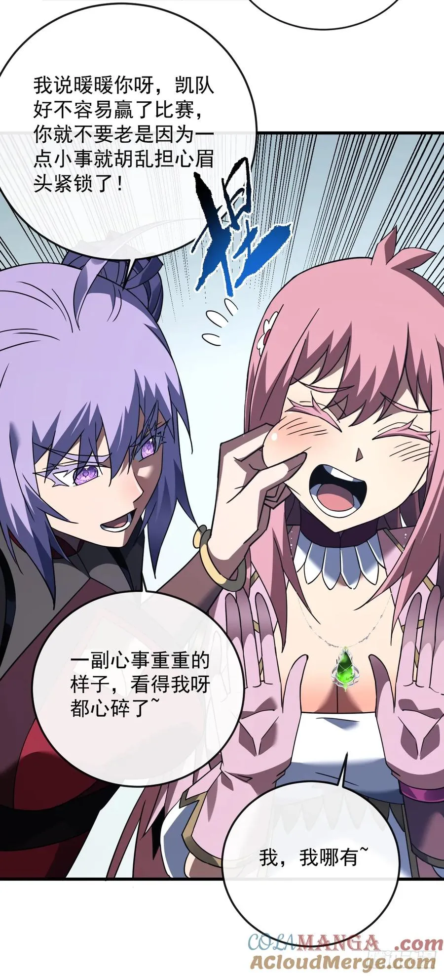第106话 量身打造的奖励 第49页
