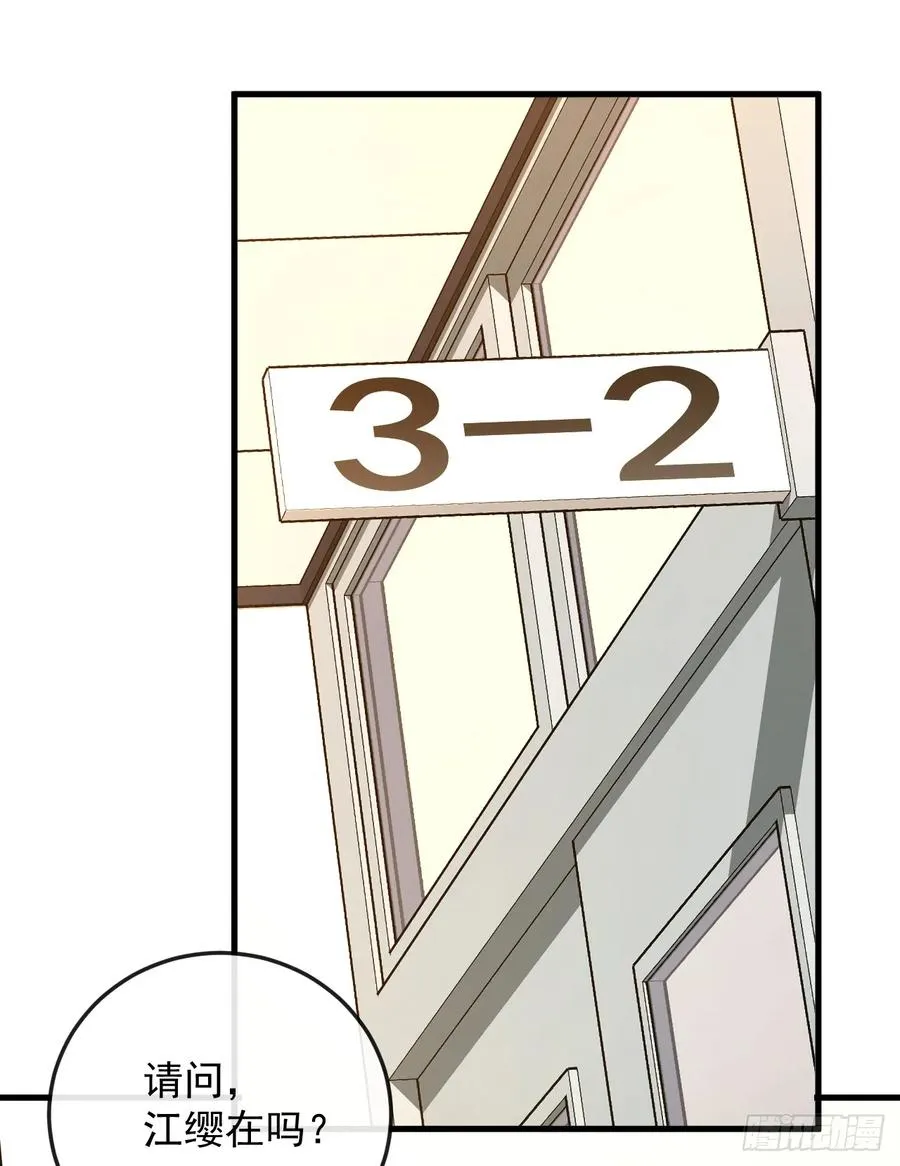 第107话 我怕你受不起！ 第9页