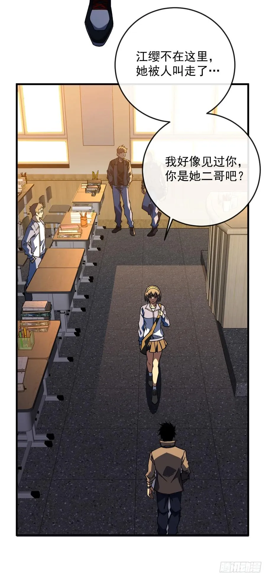 第107话 我怕你受不起！ 第11页