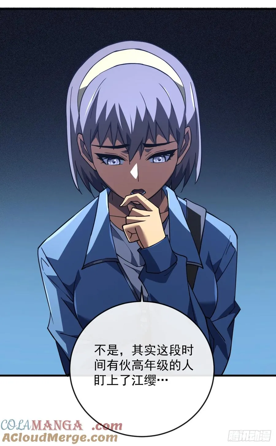 第107话 我怕你受不起！ 第13页