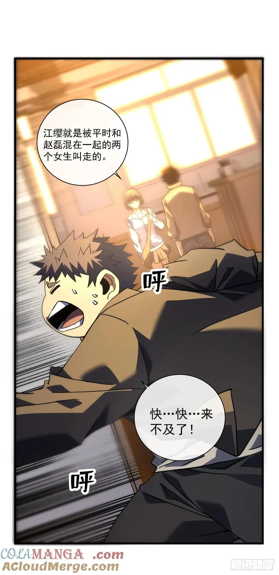 第107话 我怕你受不起！ 第16页