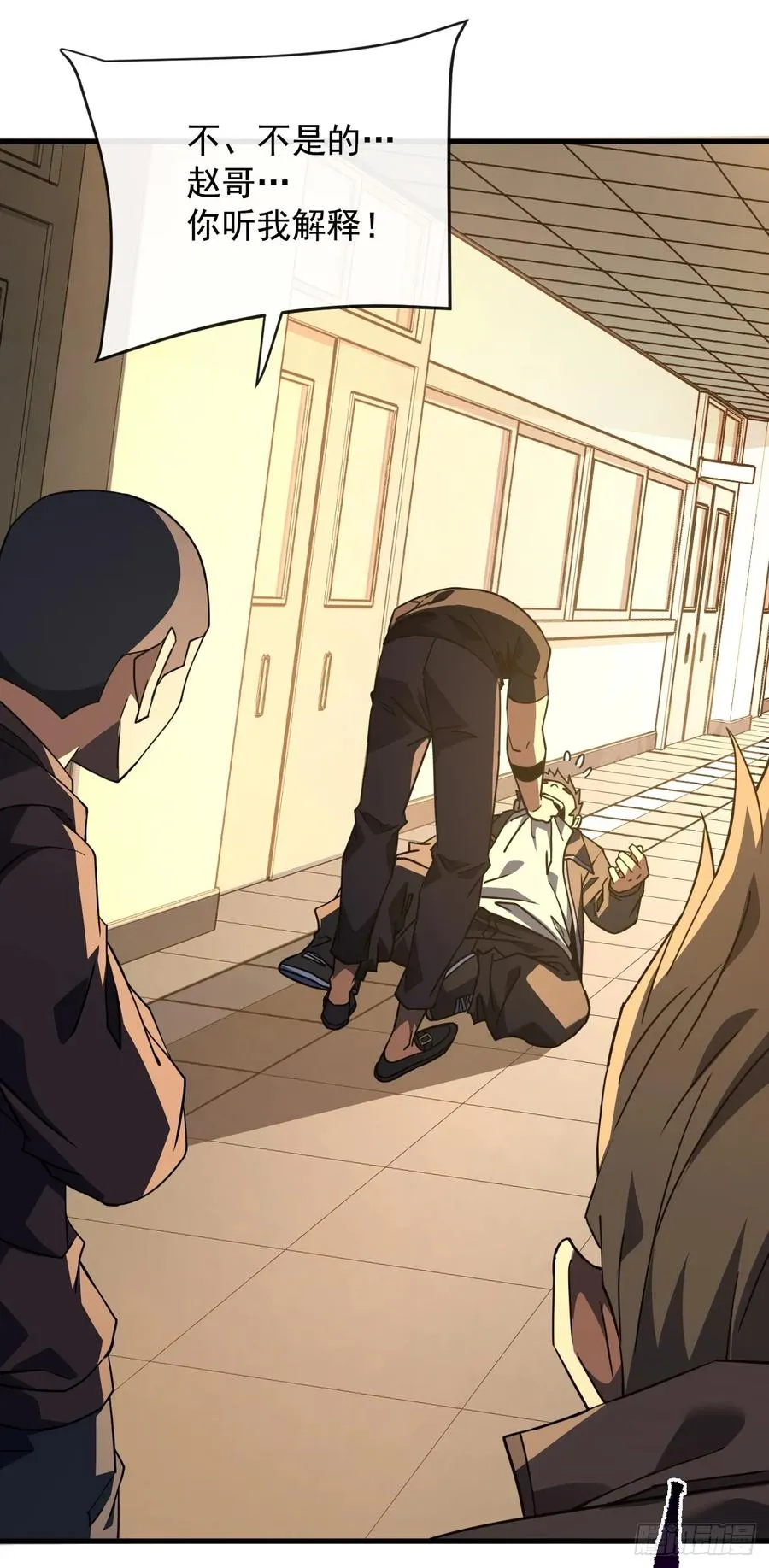 第107话 我怕你受不起！ 第21页