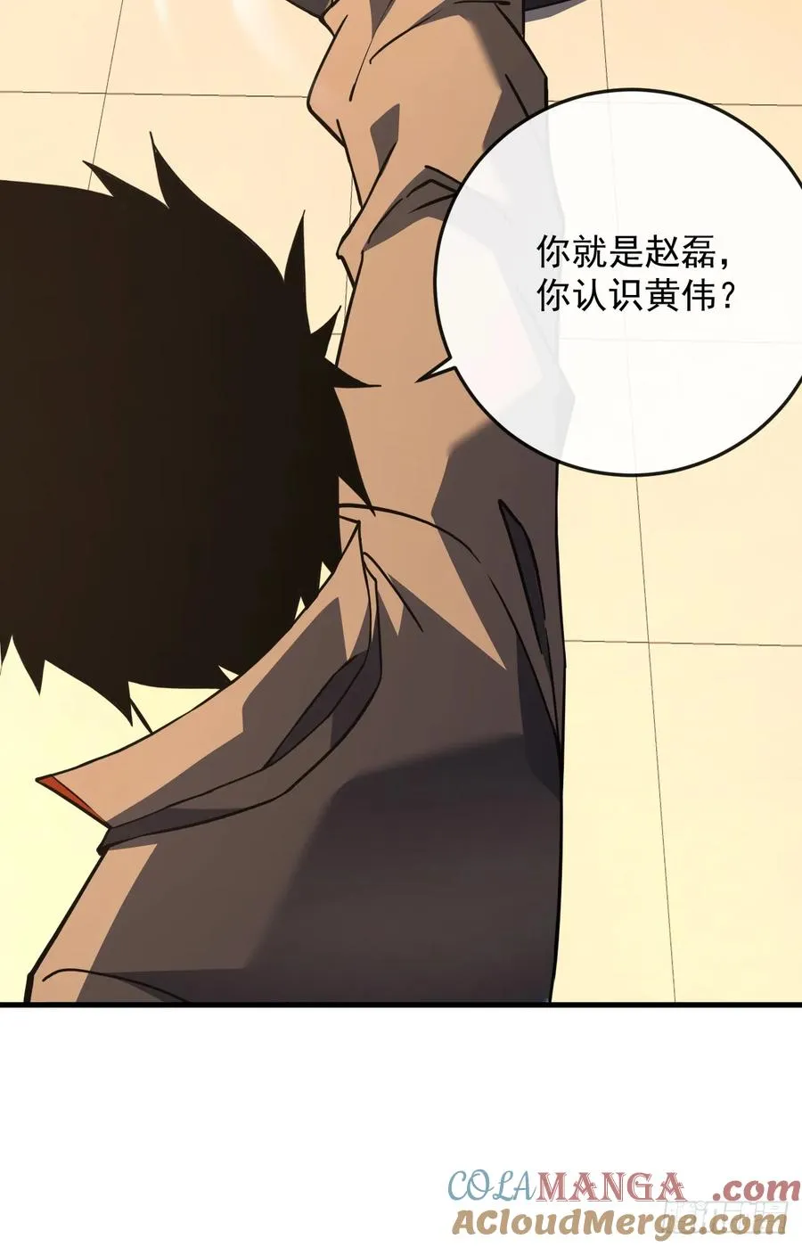 第107话 我怕你受不起！ 第25页