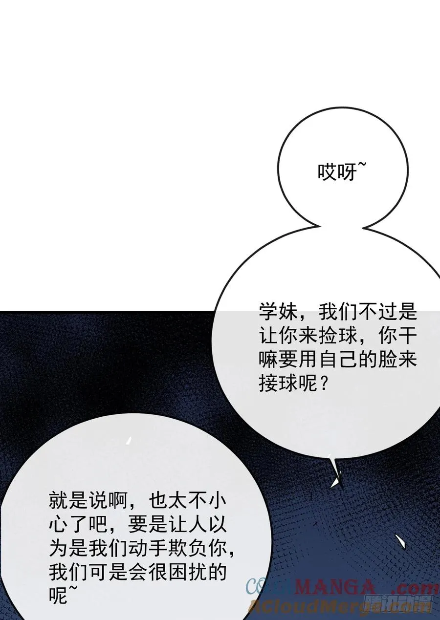第107话 我怕你受不起！ 第46页