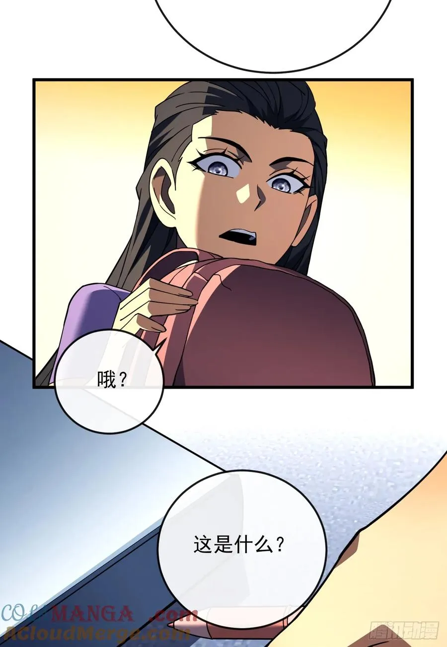 第108话 你们不该欺负她！ 第4页