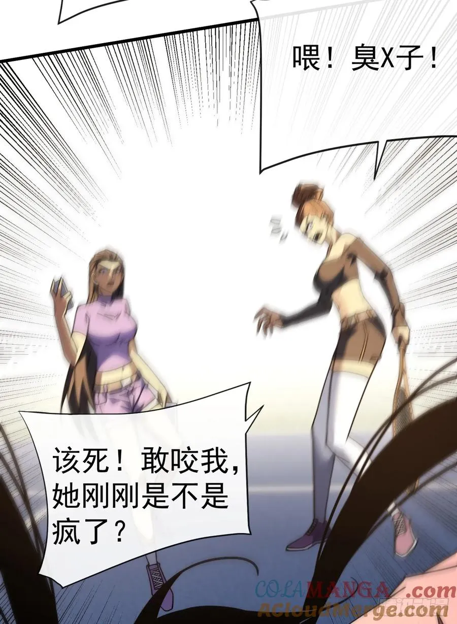 第108话 你们不该欺负她！ 第13页