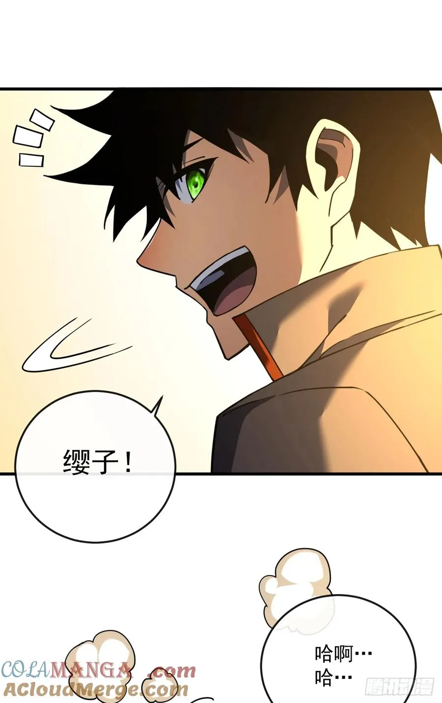 第108话 你们不该欺负她！ 第19页