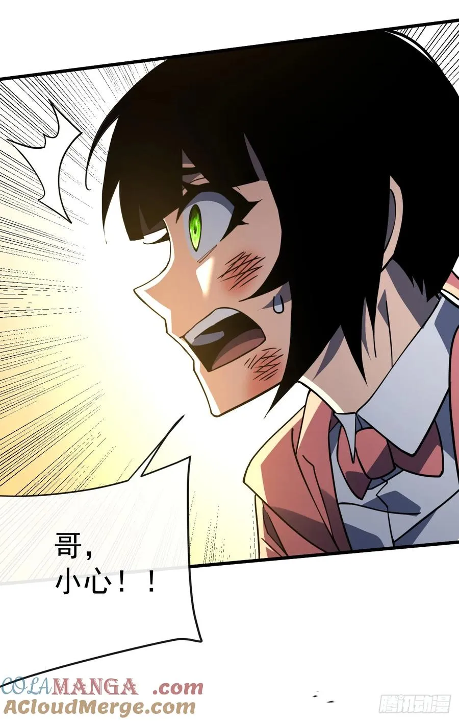 第108话 你们不该欺负她！ 第25页