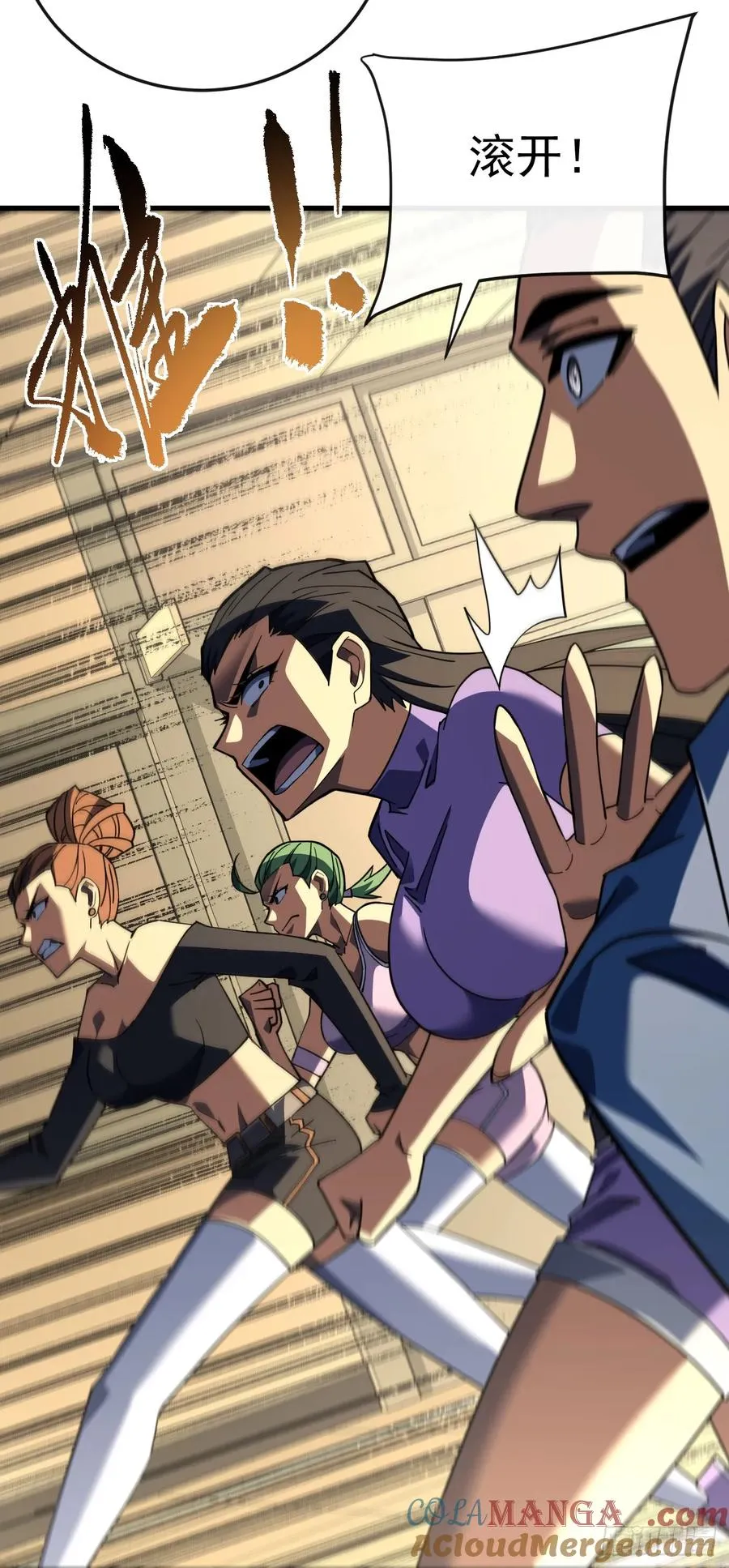第108话 你们不该欺负她！ 第31页