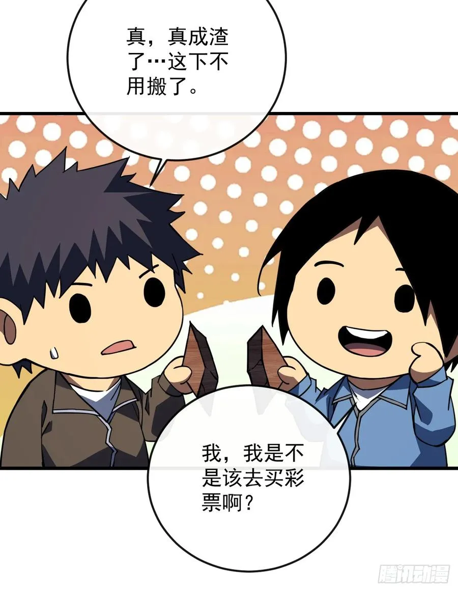 第108话 你们不该欺负她！ 第38页
