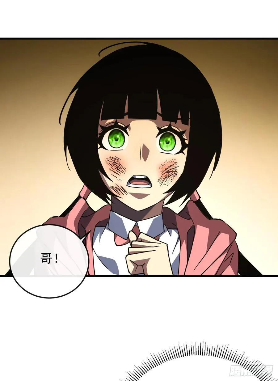 第108话 你们不该欺负她！ 第41页