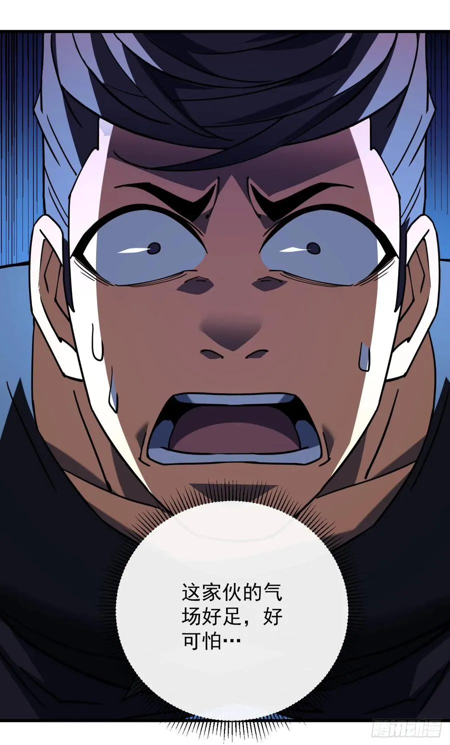 第109话 站着的人才能定规矩 第2页