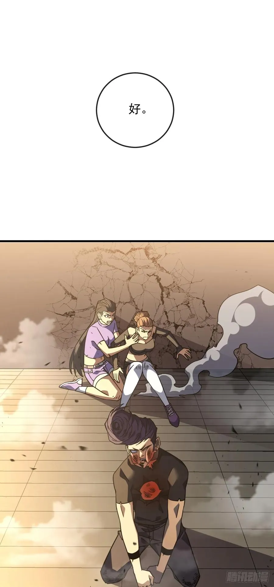 第109话 站着的人才能定规矩 第10页