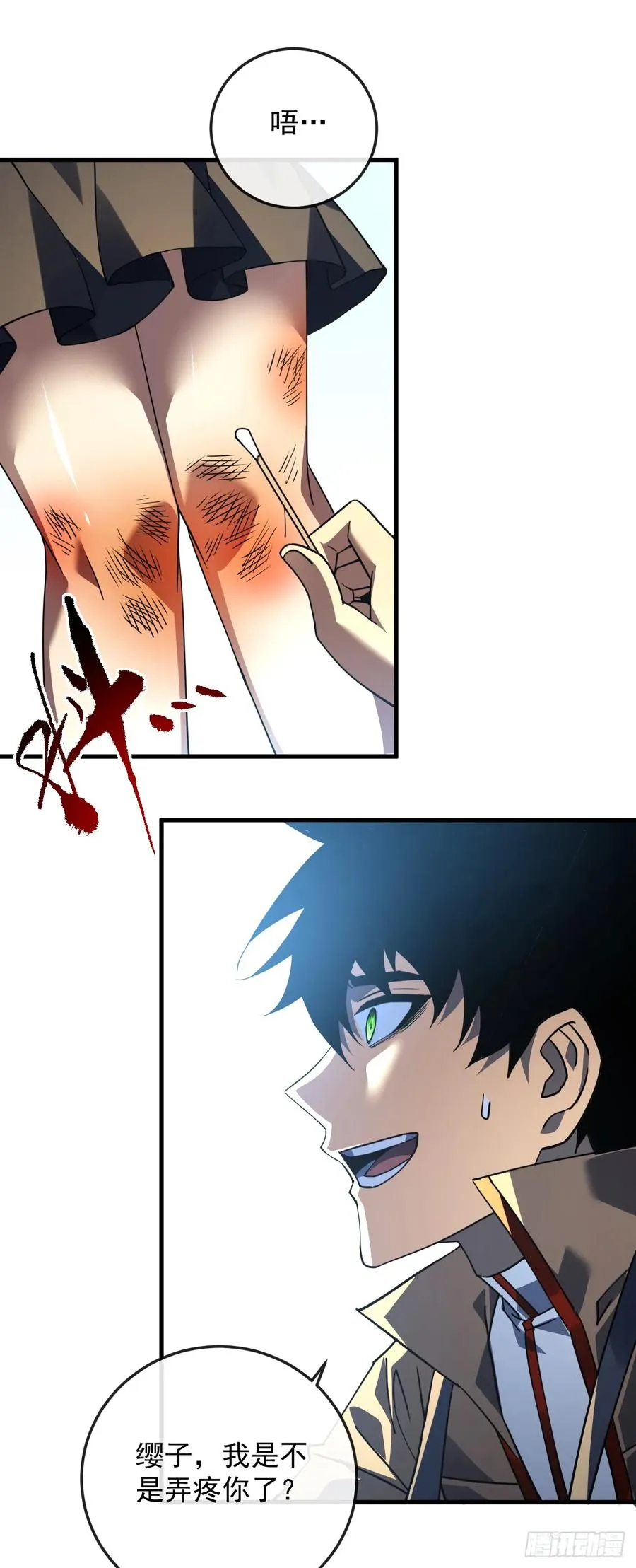 第109话 站着的人才能定规矩 第16页