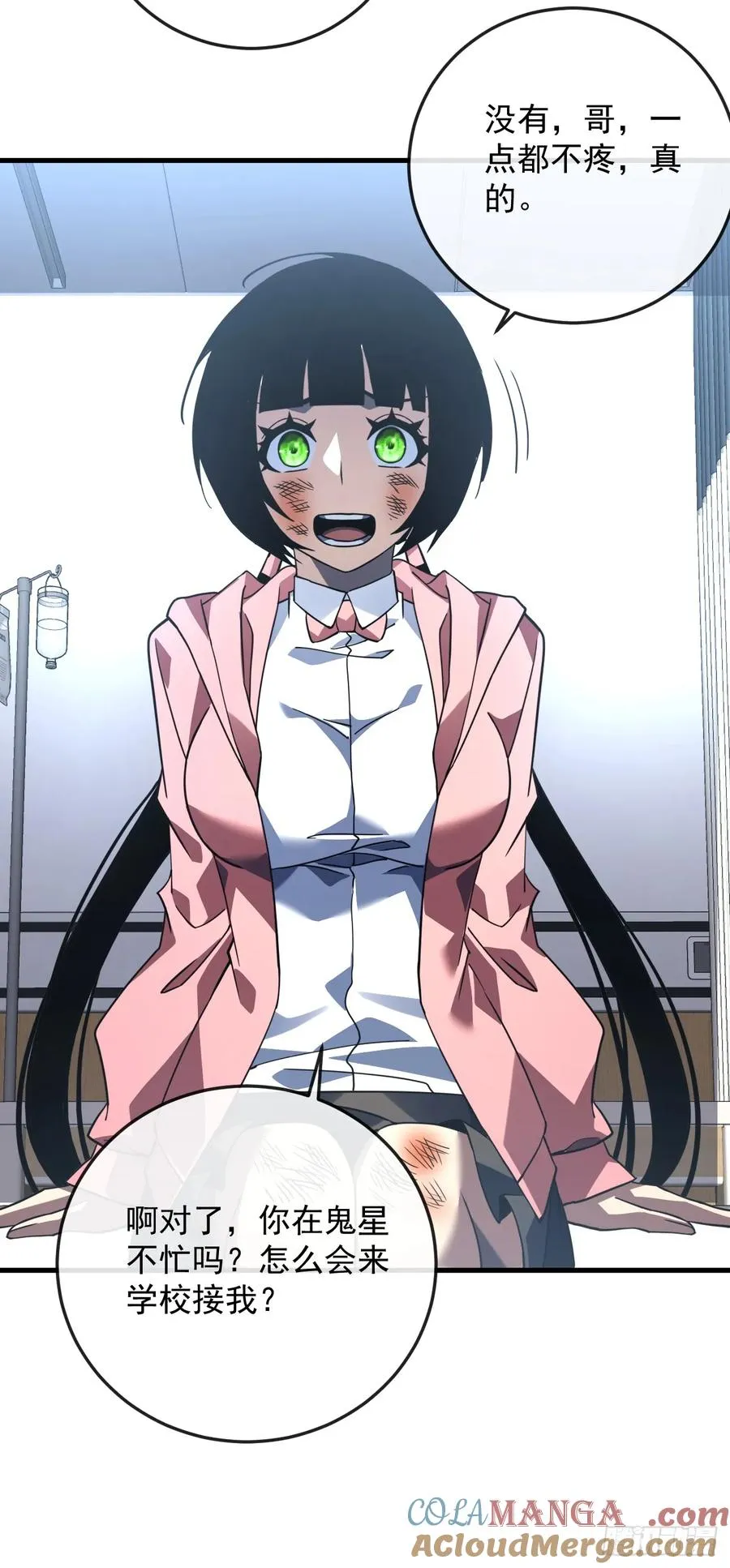 第109话 站着的人才能定规矩 第17页