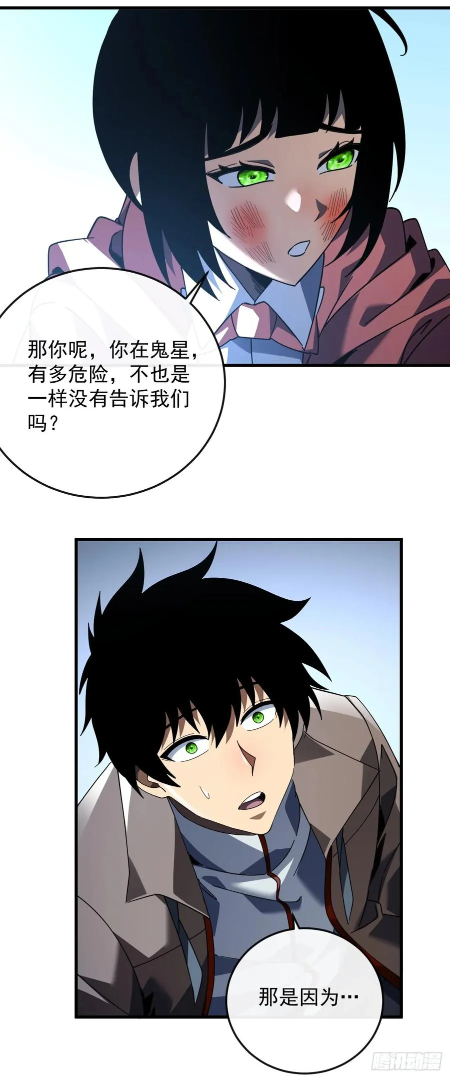 第109话 站着的人才能定规矩 第20页