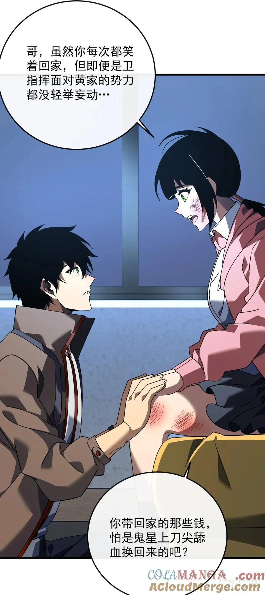 第109话 站着的人才能定规矩 第21页
