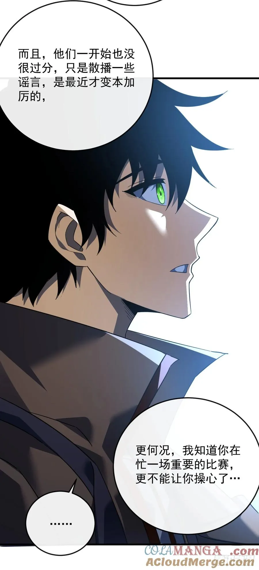 第109话 站着的人才能定规矩 第23页