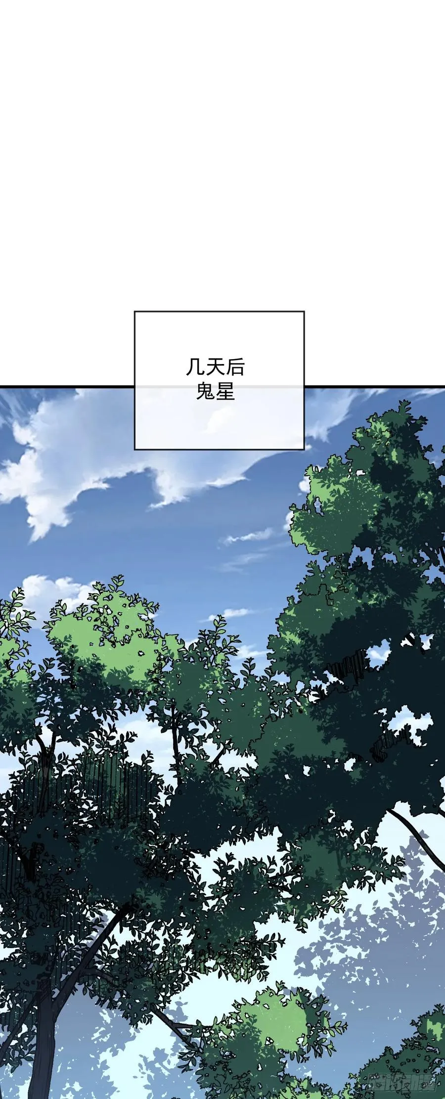 第109话 站着的人才能定规矩 第34页