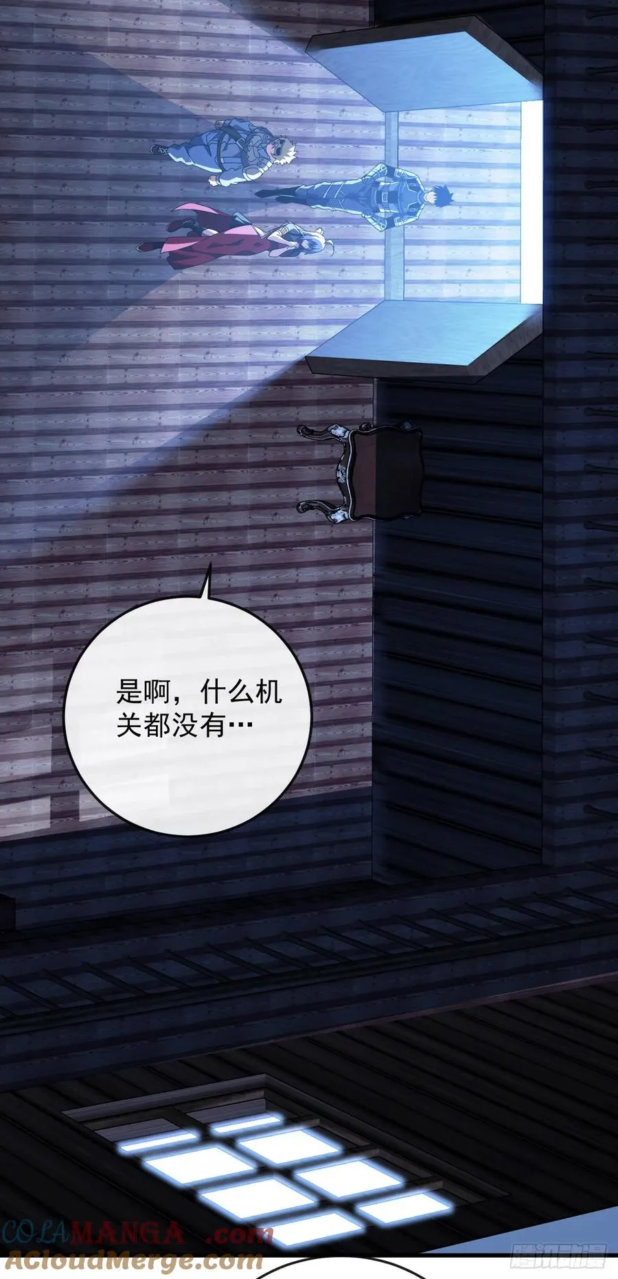 第109话 站着的人才能定规矩 第37页