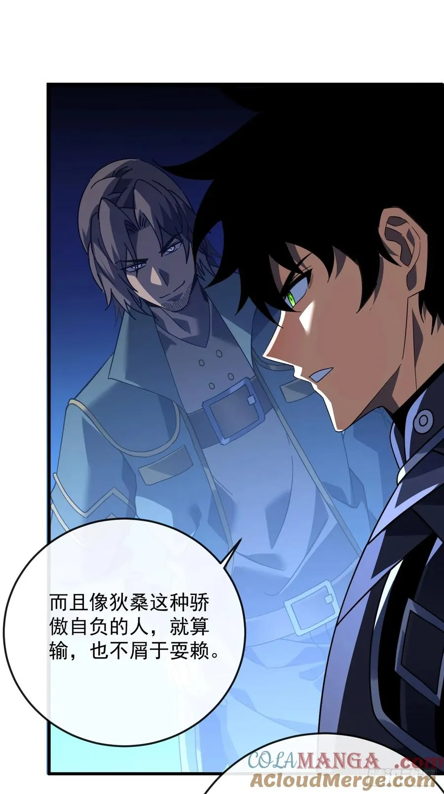 第109话 站着的人才能定规矩 第41页