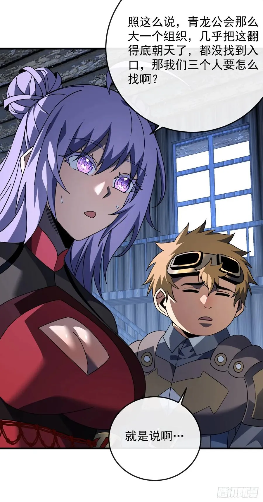 第109话 站着的人才能定规矩 第42页