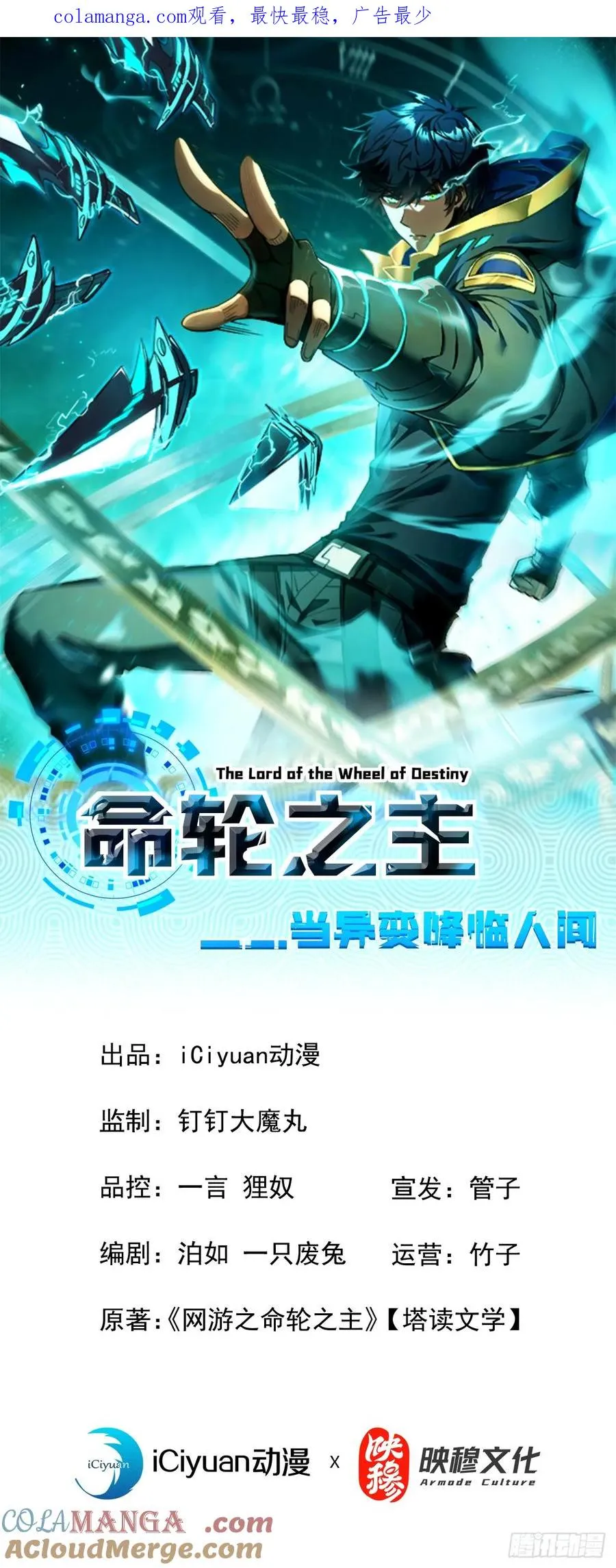 第110话 攻击无法命中？！ 第1页