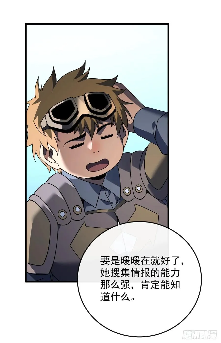 第110话 攻击无法命中？！ 第2页