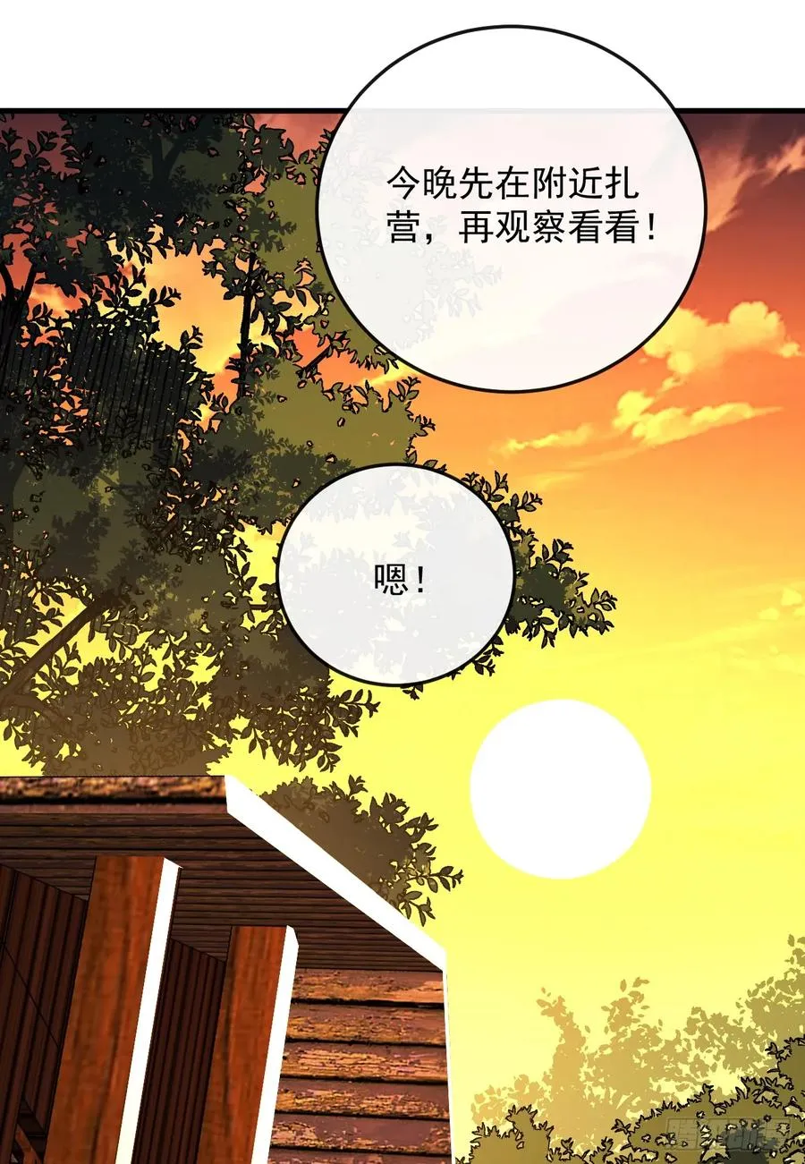 第110话 攻击无法命中？！ 第5页