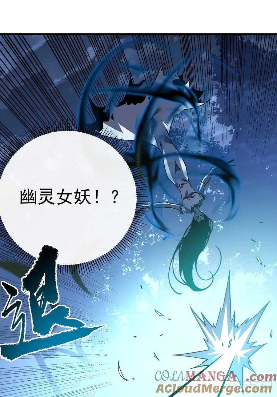 第110话 攻击无法命中？！ 第22页