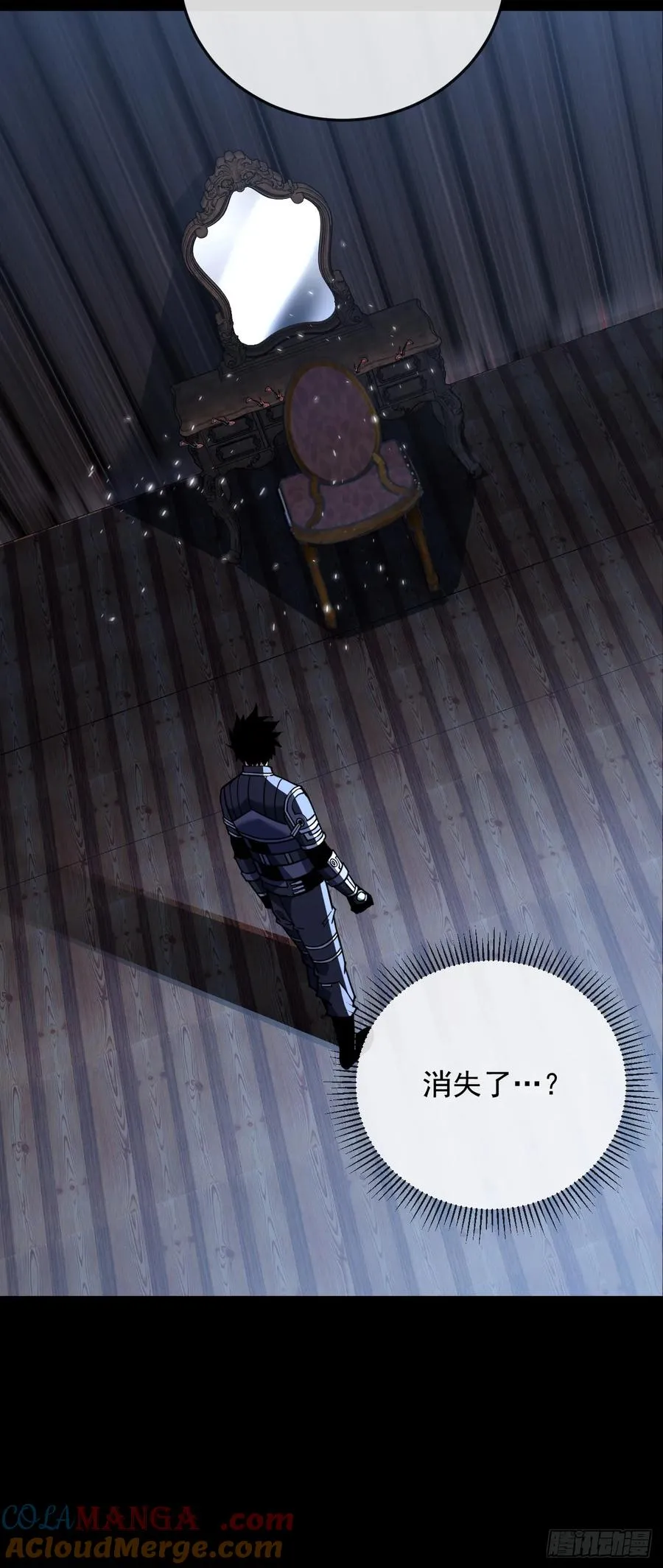 第111话 女妖的眼睛不对劲！ 第7页