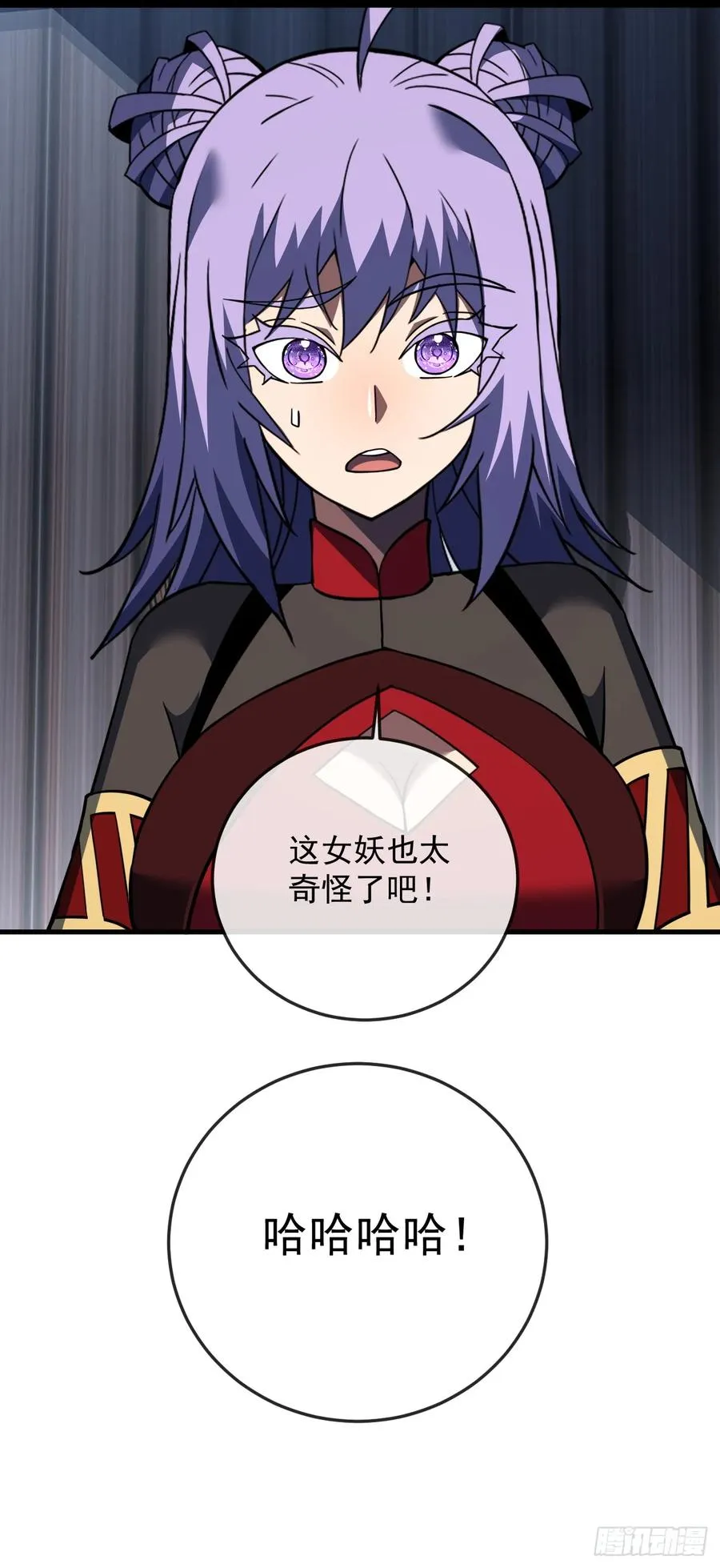 第111话 女妖的眼睛不对劲！ 第8页