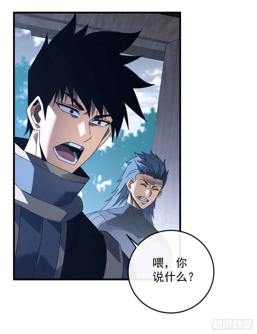 第111话 女妖的眼睛不对劲！ 第15页
