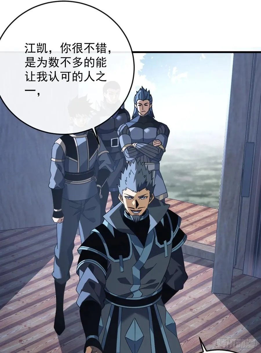 第111话 女妖的眼睛不对劲！ 第17页