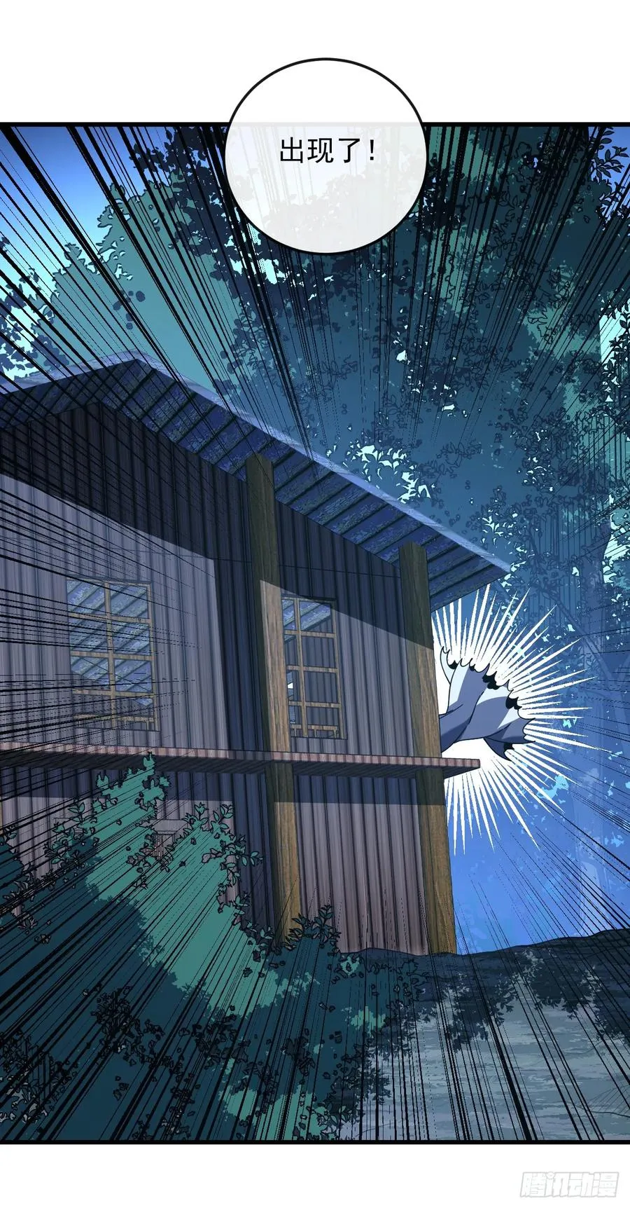 第111话 女妖的眼睛不对劲！ 第24页