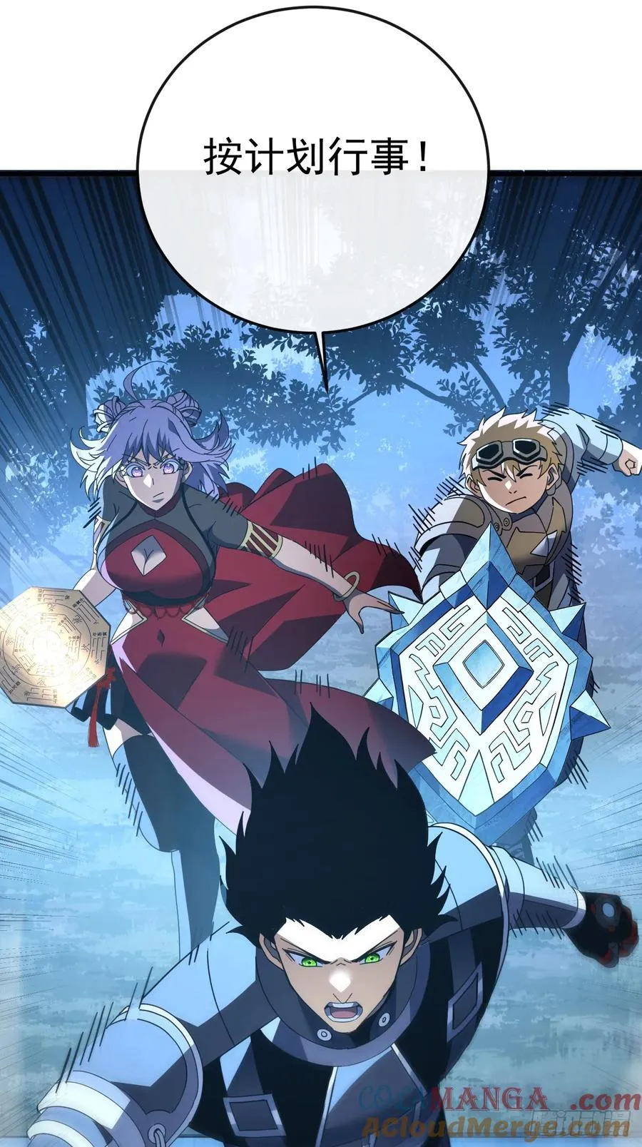 第111话 女妖的眼睛不对劲！ 第25页