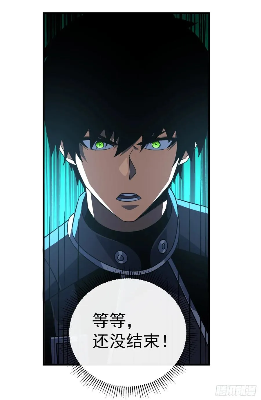 第111话 女妖的眼睛不对劲！ 第45页