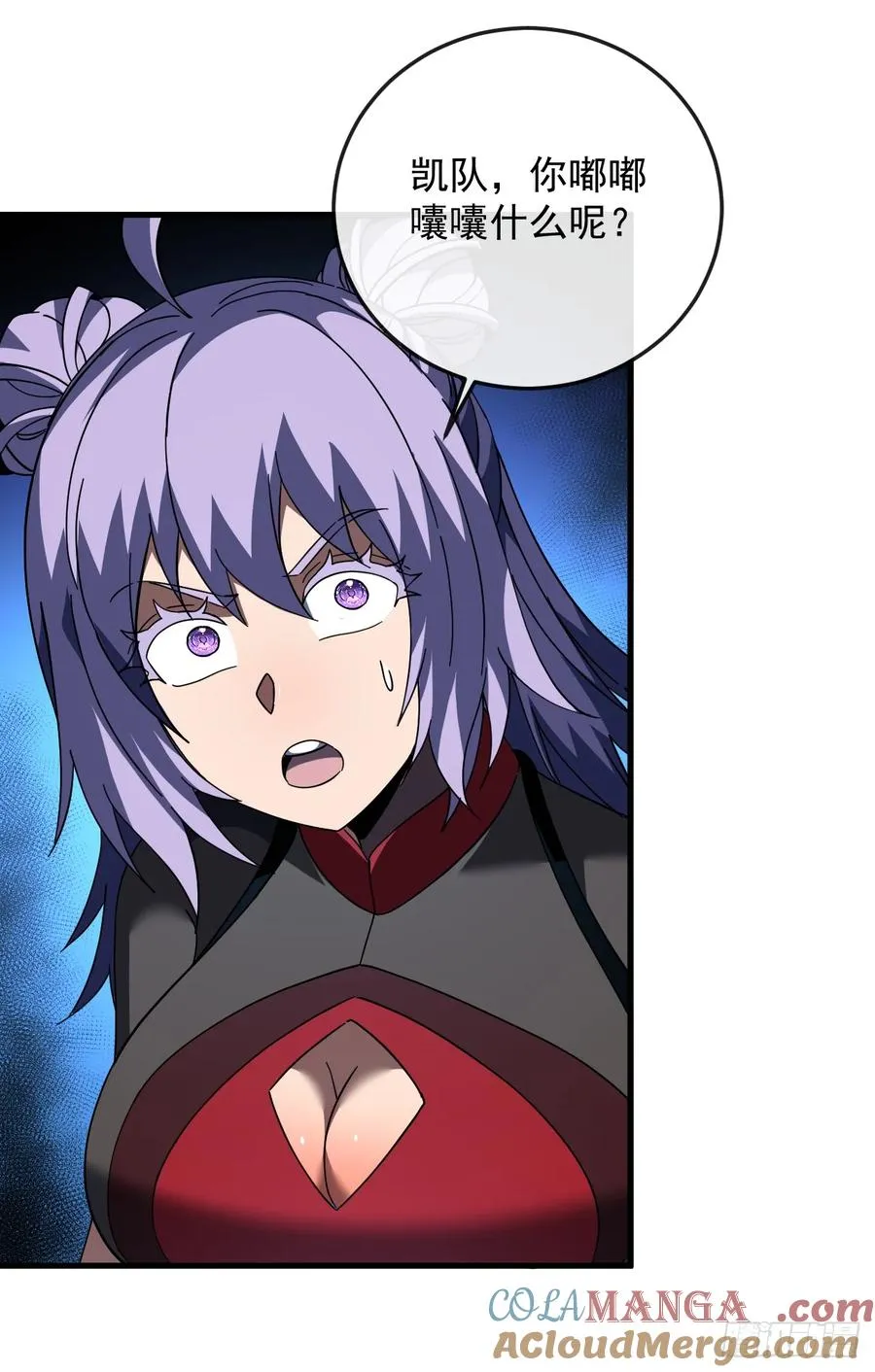 第111话 女妖的眼睛不对劲！ 第49页