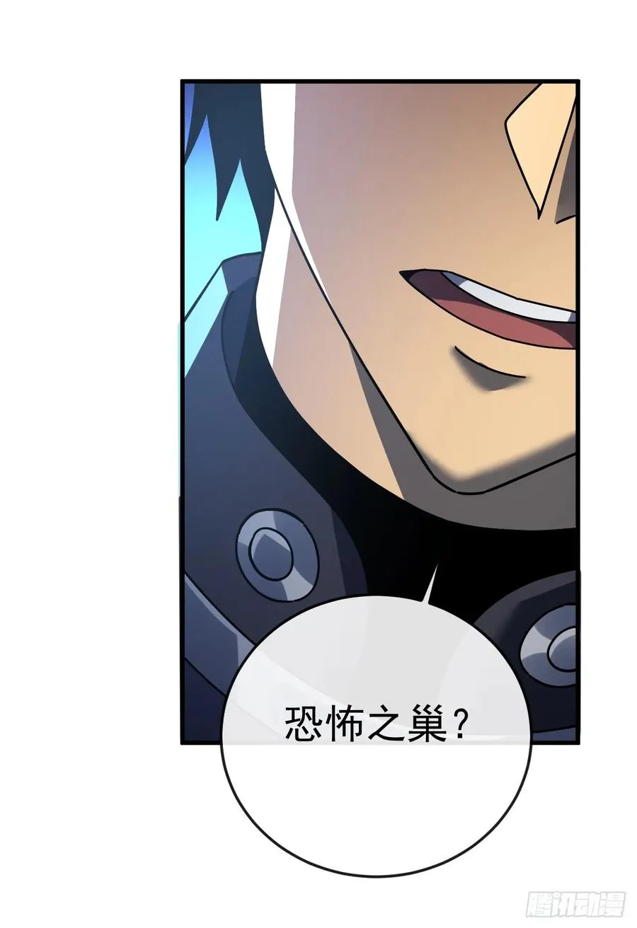 第111话 女妖的眼睛不对劲！ 第50页