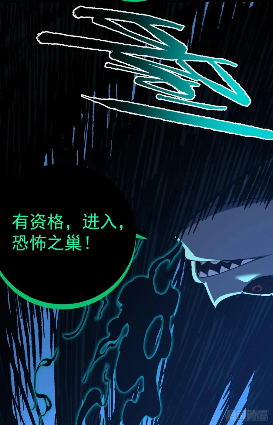 第111话 女妖的眼睛不对劲！ 第53页
