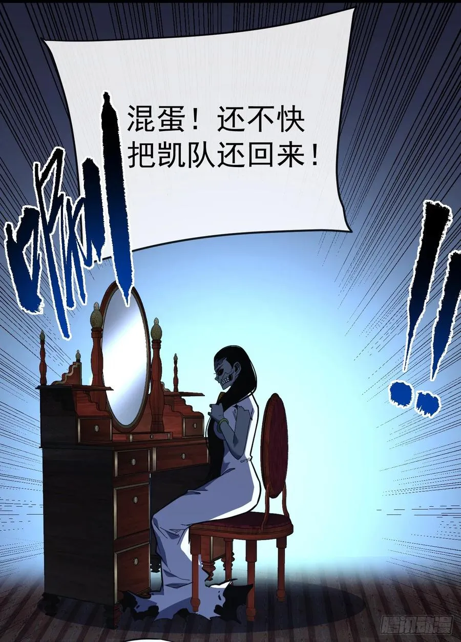 第112话 秘境挑战开启！ 第2页