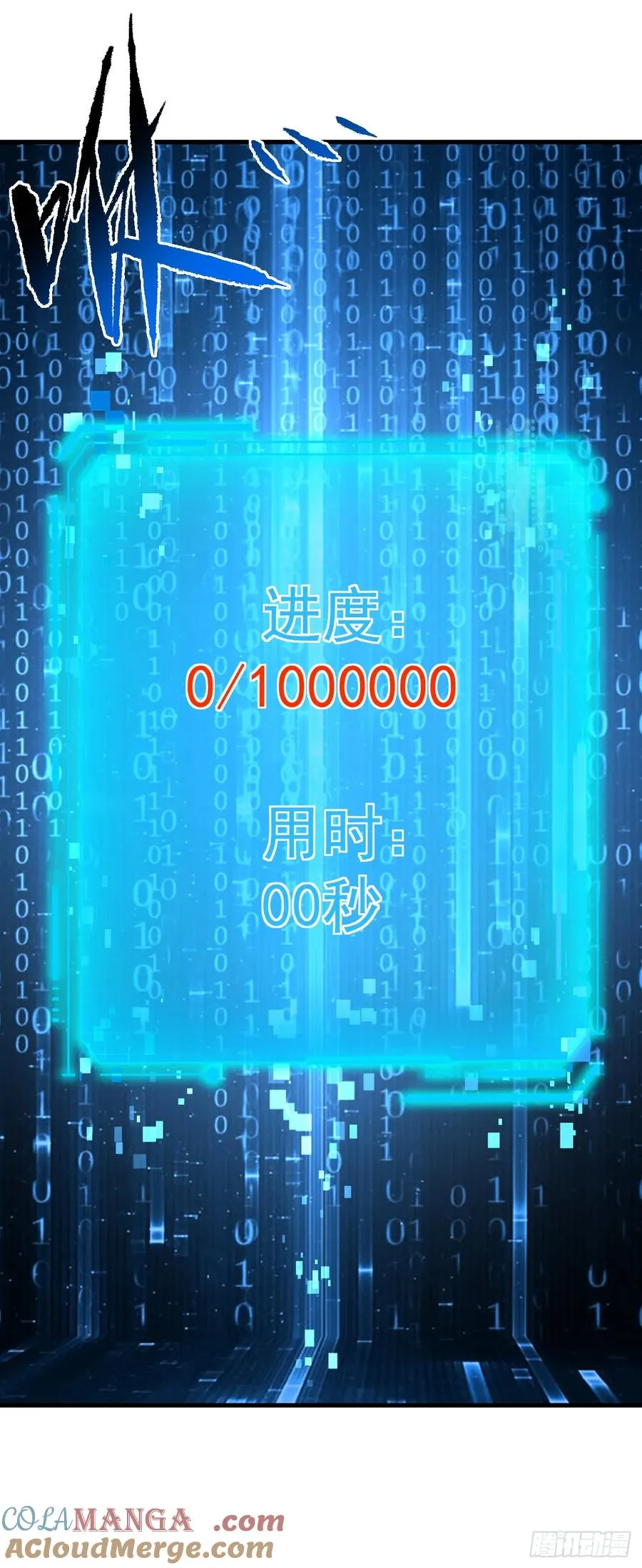 第112话 秘境挑战开启！ 第19页